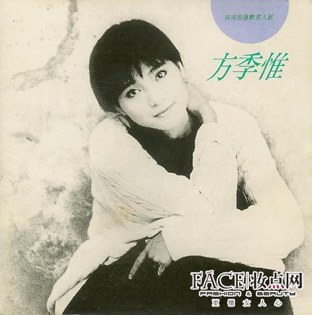 方季惟