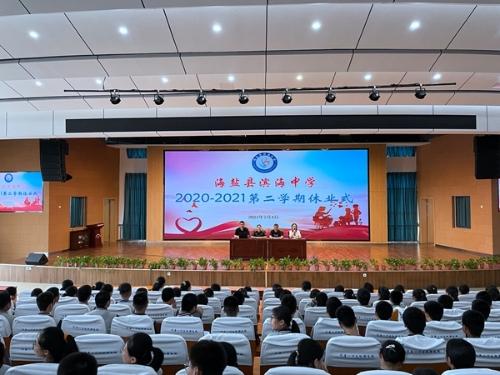 安全一"夏" 快乐成长——海盐县滨海中学开展暑期法治