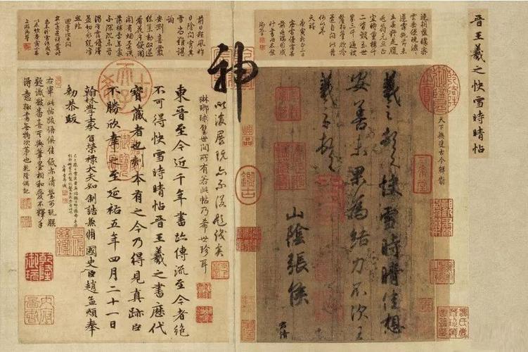 三希堂丨快雪时晴帖不为人知的秘密!