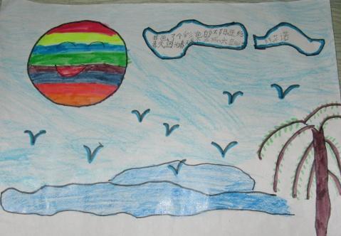 陈芊诺:我画了个彩色的太阳,送给春天.因为春天是个五颜六色的季节.