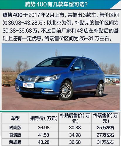 测试腾势400 消除你对续航/充电的焦虑