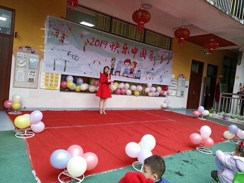 "2019快乐中国年"新翔小区幼儿园迎新游园活动 - 美篇