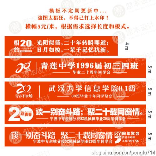 原本设计原创同学聚会创意横幅不容错过的创意