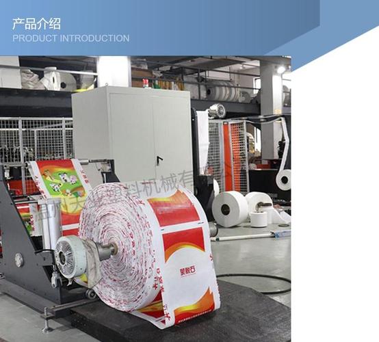 天业 水泥袋阀口袋制袋机 肥料袋阀口袋制袋机