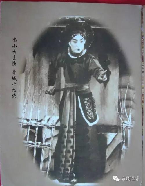 纪念京剧艺术大师荀慧生,尚小云诞生100周年演出