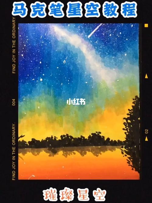 绘画 #星空_绘画_星空_马克笔_绘画日常_知识_艺术