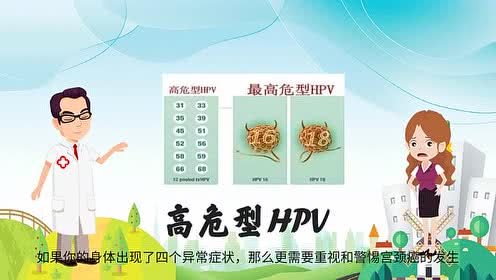 女性为什么容易得宫颈癌?医生告诫:有4种经历的女性,要注意