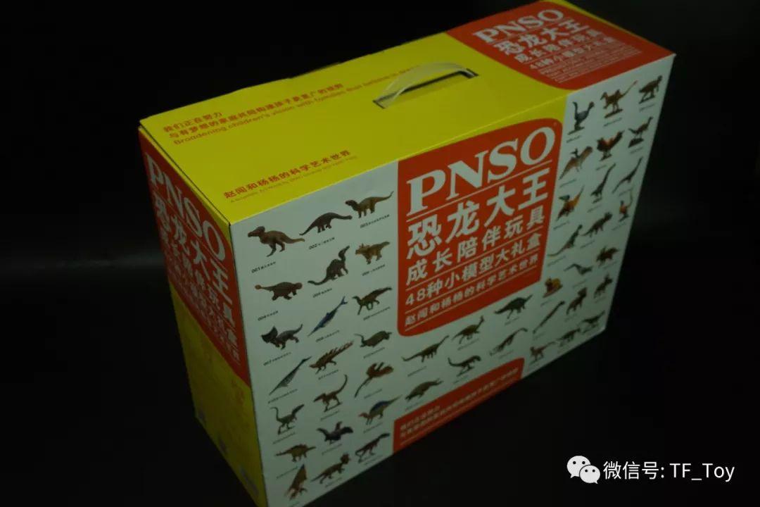 "粉"与"推"与pnso恐龙大王