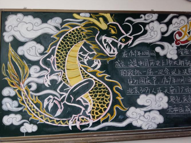 【一四护六】国庆节板报