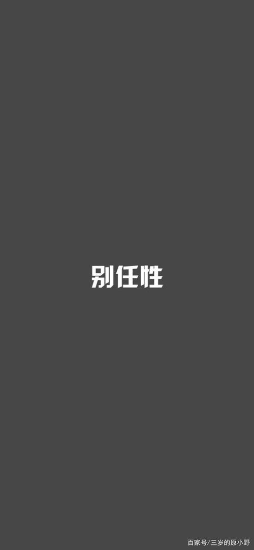 文字控壁纸-记得时刻提醒自己