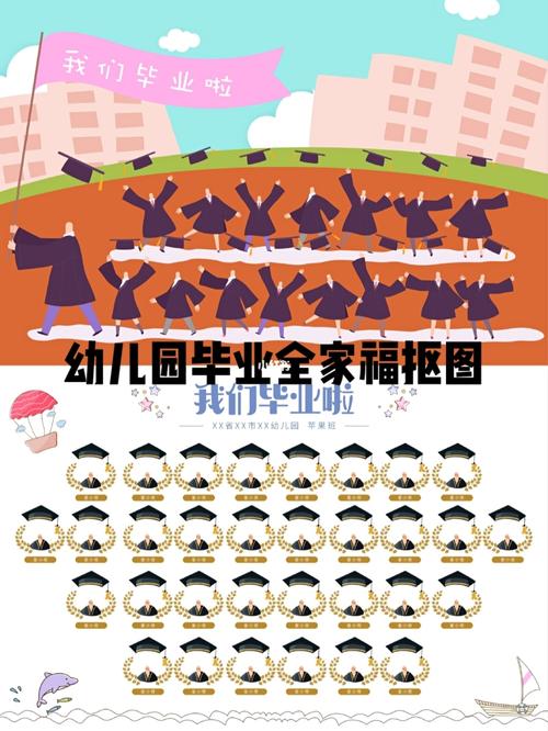 幼儿园毕业全家福抠图素材_幼儿园_抠图_素材_全家福