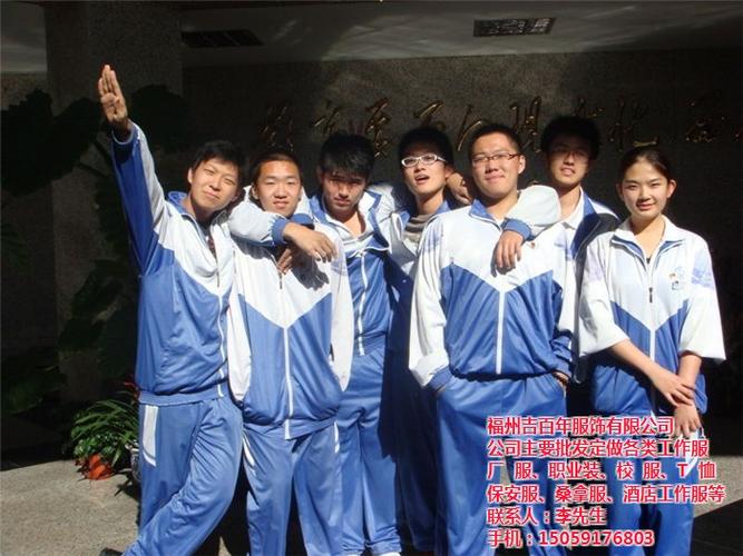校服,福州校服,校服批发