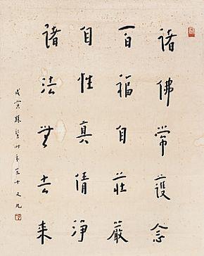 【引用】弘一法师书法欣赏