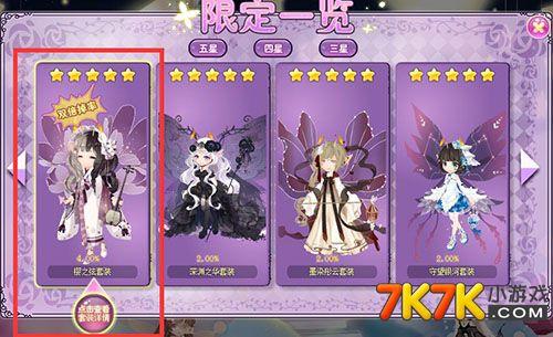 7k7k小游戏 小花仙 花仙问答