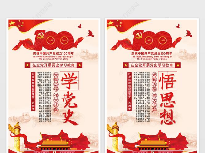 原创学党史悟思想办实事开新局党史学习教育展板挂画