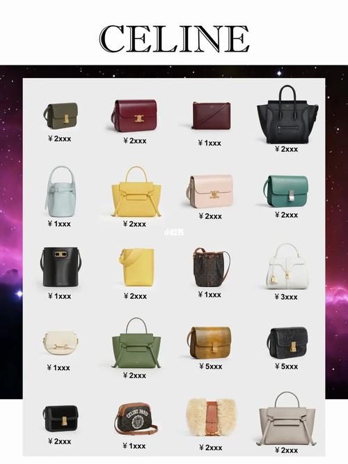 celine热门经典款包包九图看完 私藏!_包包_思琳怎么