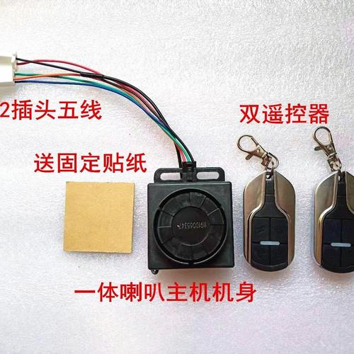 商品详情商品详情手机扫码下单电动车报警器相似商品