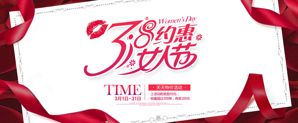 三八女生节简笔画