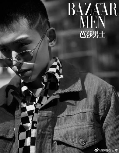 张哲瀚《芭莎男士》照片_张哲瀚_男朋友_盲盒_宝藏男孩张哲瀚_娱乐