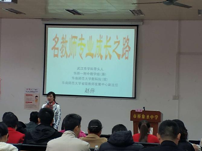 我们迎来了两位专家:华南师范大学赵萍老师,特级教师房尚昆先生.