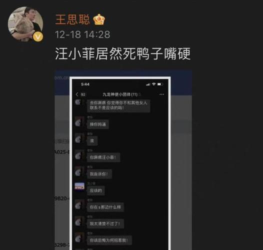 汪小菲否认出轨王思聪发文嘲讽死鸭子嘴硬