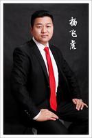 【讲师简介】:  杨飞虎 老师 国家二级心理咨询师 全球华人讲师