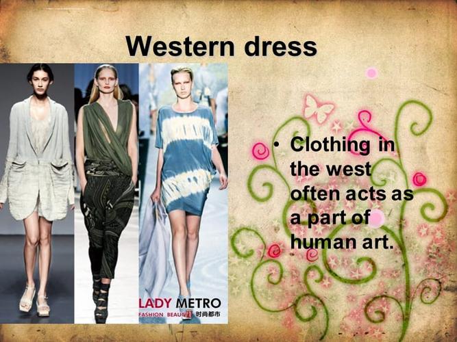 中西方服装文化差异