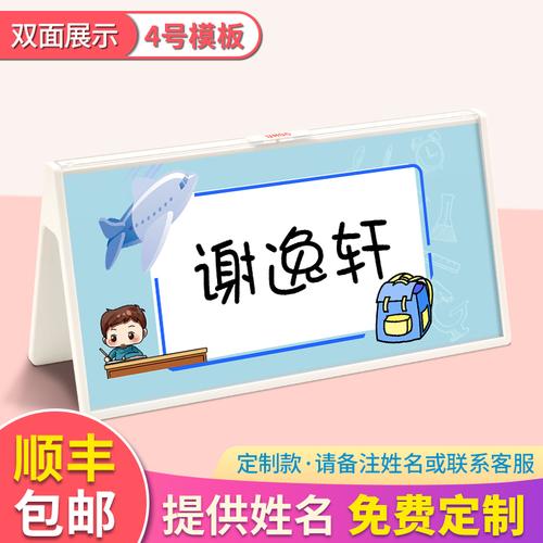 台卡双面三角桌签课桌立牌学生名字座位牌席卡亚克力桌面台签定制摆