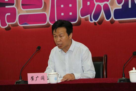 菏泽市教育局副局长崔广阔