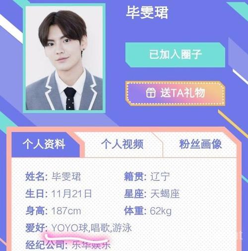 毕雯珺个人资料 毕雯珺身高多少?毕雯珺还是个悠悠球高手