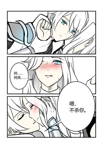 王者荣耀 条漫 诸葛亮庞统3