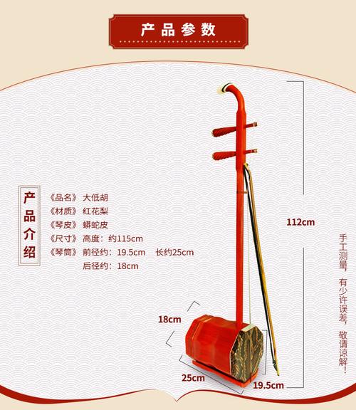 红花梨木大低胡乐器 戏曲低音大胡 专业演奏低音二胡送硬盒送配件