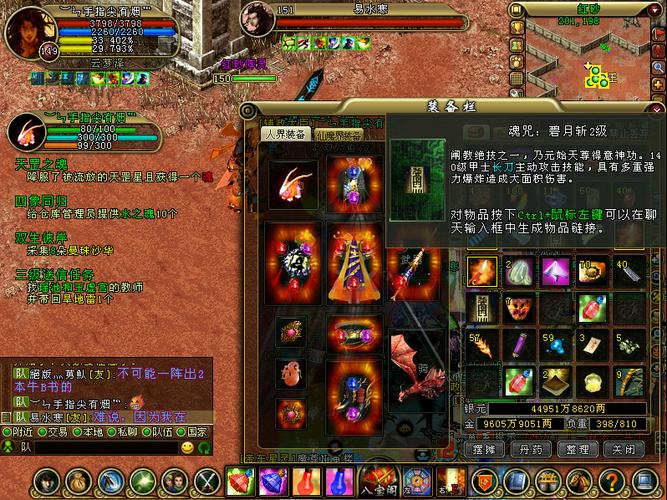 《封神榜》道士篇