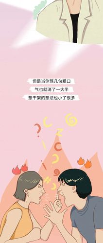 为什么人会忍不住"爆粗口"?