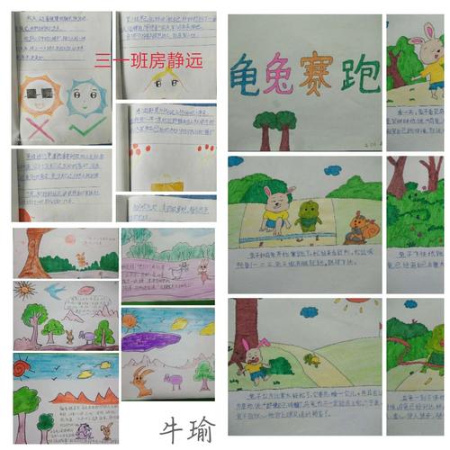 三年级:绘本小达人