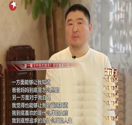 《中国式相亲》第二集开播!两位上海爸爸为女儿真是""