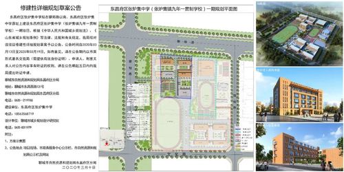 速看聊城这两所学校将修建详细规划图已出炉