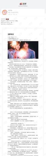 雅秦淮m            2-21 17:49 来自 祺鑫超话 祺鑫祺鑫