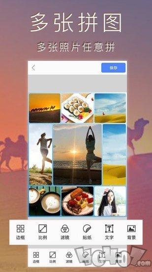 《照片编辑拼图》软件特色