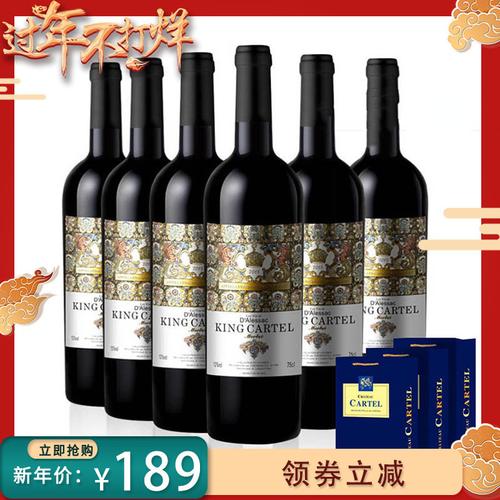 11券后价06499卡特尔法国进口红酒获3金奖骑士珍藏干红葡萄酒750ml*