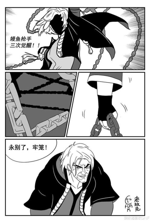 dnf漫画:永别了,牢笼!史诗之路真实情况