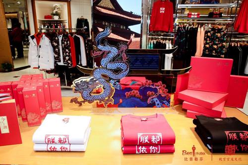 推出比音勒芬故宫宫廷文化联名系列,带动了一股服装界的国风新时尚