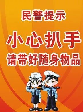 临近春节,这份最新防偷指南请您收好