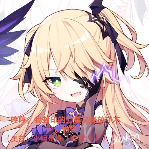 原神 菲谢尔 表情包走量!(持续更新)