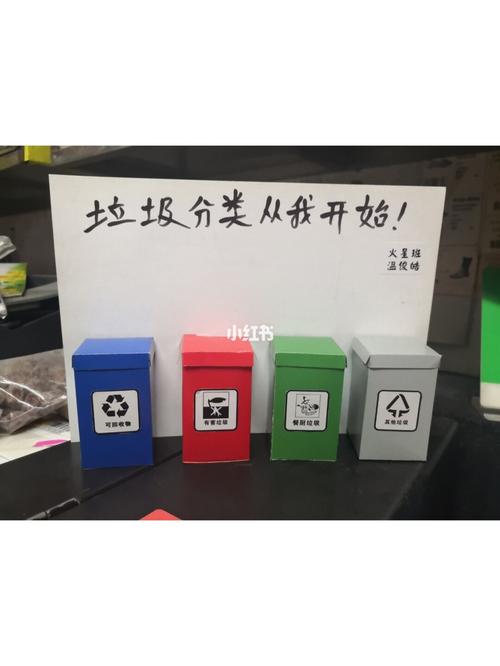 垃圾分类垃圾桶教程
