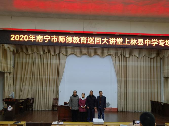 上林县中学覃克武校长,覃奇波副校长和石兰松老师韦海英老师合影留念