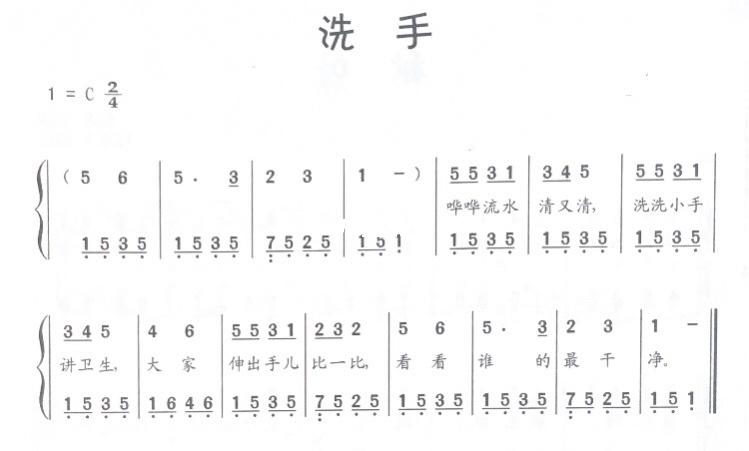 幼儿园儿歌弹唱简谱已编配_儿歌_弹唱_幼儿园_简谱_五线谱_薯条_儿歌