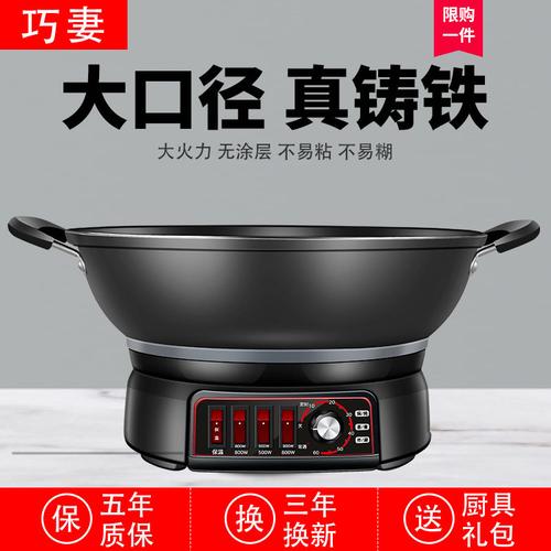 电炒锅多功能家用电热锅铸铁电锅电炒菜锅煮饭蒸炖一体式电用炒锅