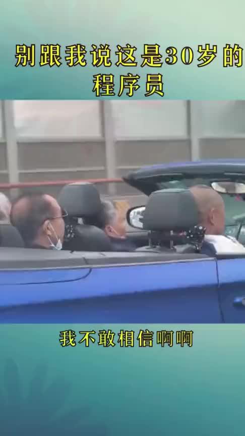 随着年龄的增加男人的玩具越来越昂贵