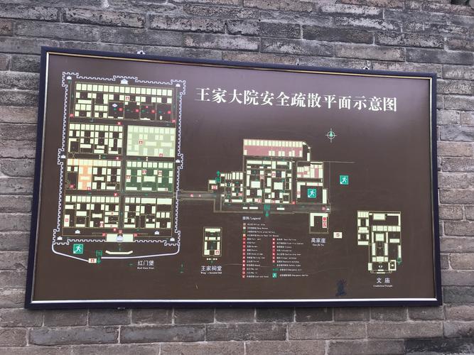 【六年11班李楚颜】寻找中华骄傲——王家大院